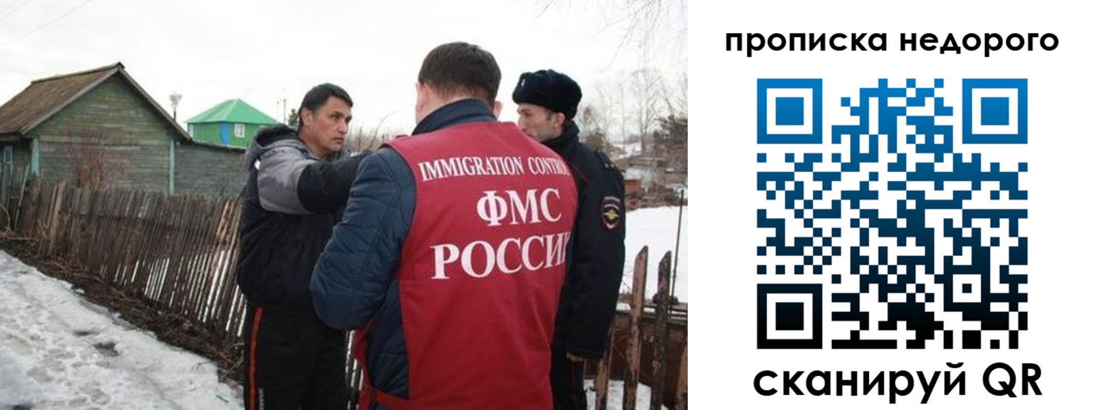 прописка для кредита в Раменском