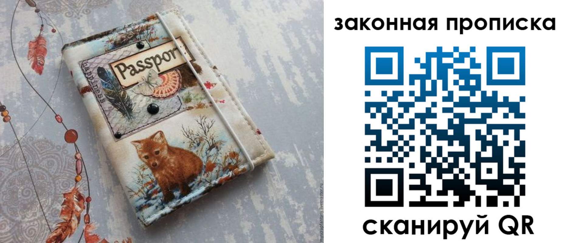 прописка для кредита в Раменском