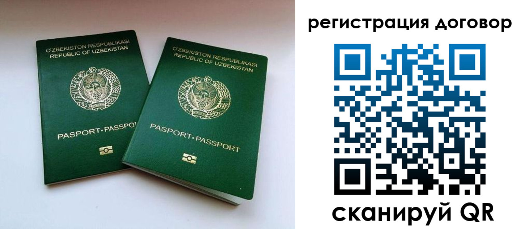 временная регистрация купить в Раменском