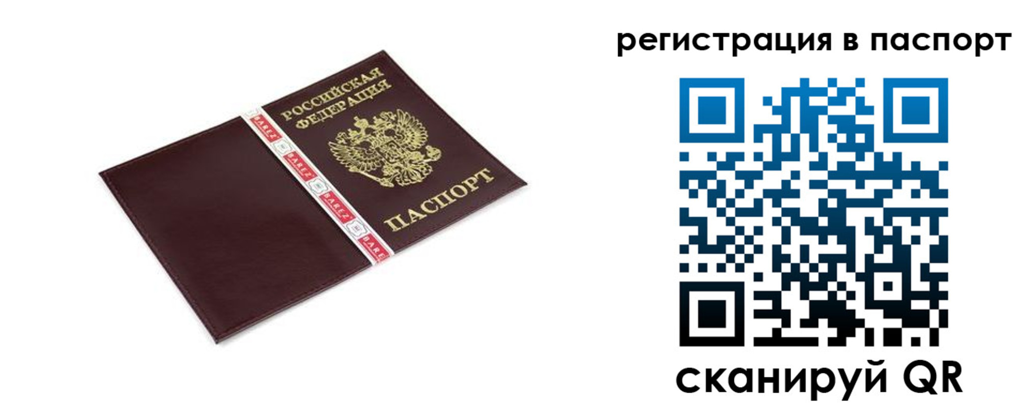 пропишу в квартире в Раменском