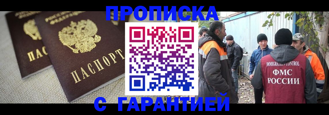 миграционный учет в Раменском