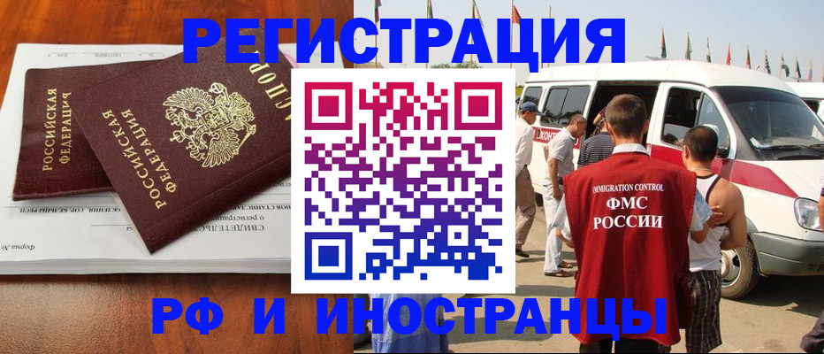 миграционный учет в Раменском