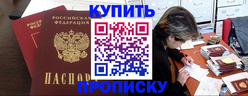 временная регистрация поиск в Раменском