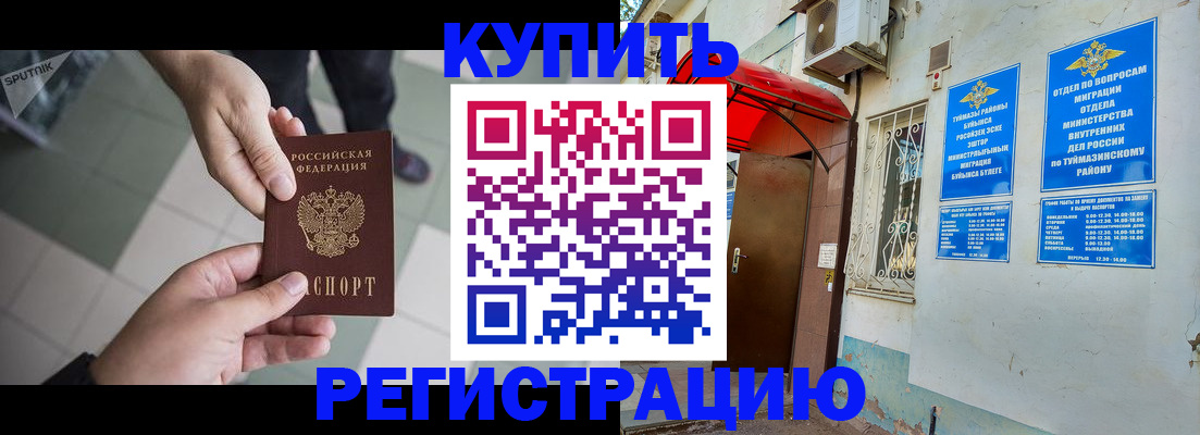 пропишу в квартире в Раменском